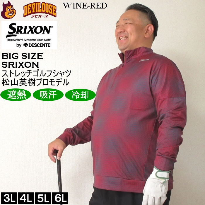SRIXON 松山プロ星野プロ共同開発グラフチェックプリントプロスタイル oj4 SRIXON 松山プロ星野プロ共同開発グラフチェックプリントプロ