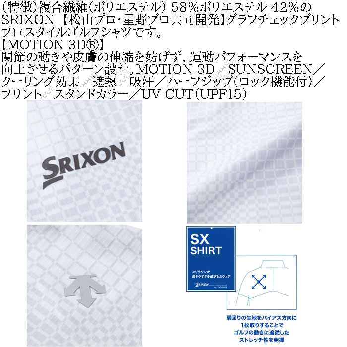 大きいサイズ メンズ SRIXON【松山プロ・星野プロ共同開発】グラフチェックプリントプロスタイルシャツ（メーカー取寄） スリクソン 3L 4L 5L 6L キング ビッグ | SRIXON | 05