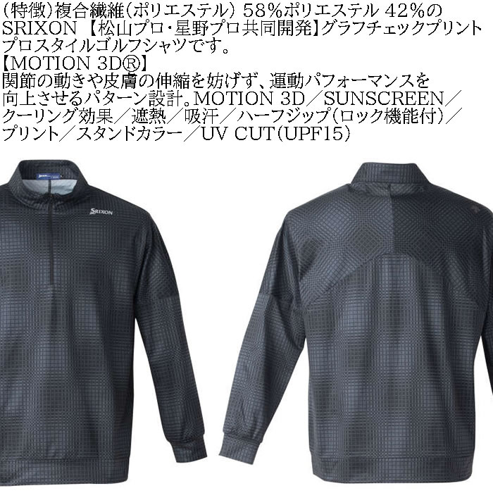 大きいサイズ メンズ SRIXON【松山プロ・星野プロ共同開発】グラフチェックプリントプロスタイルシャツ（メーカー取寄） スリクソン 3L 4L 5L 6L キング ビッグ | SRIXON | 06