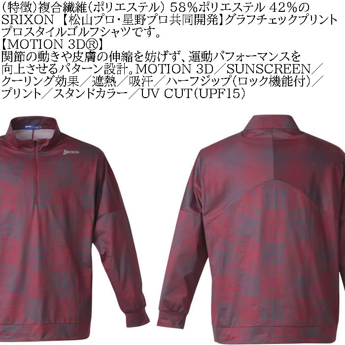 大きいサイズ メンズ SRIXON【松山プロ・星野プロ共同開発】グラフチェックプリントプロスタイルシャツ（メーカー取寄） スリクソン 3L 4L 5L 6L キング ビッグ | SRIXON | 07