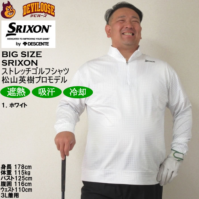 新品　SRIXON ミントグリーン 半袖ゴルフシャツ　サラサラしてベタつかない 2232_thumbnail.jpg