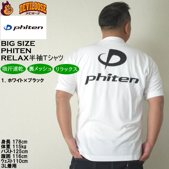 Phiten ファイテン RAKUシャツ 長袖(無地)【公式】phiten t