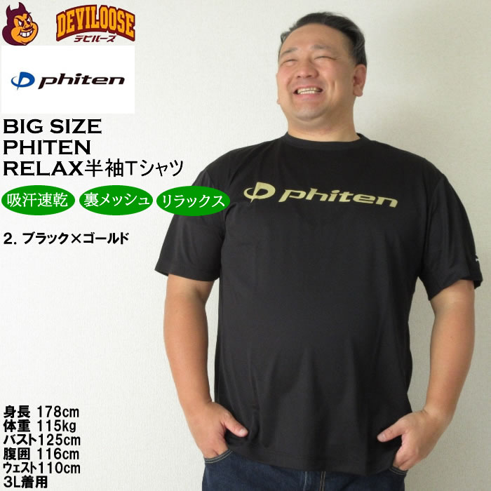 楽天市場】(ファイテン）BIGロゴ半袖TシャツJASP O
