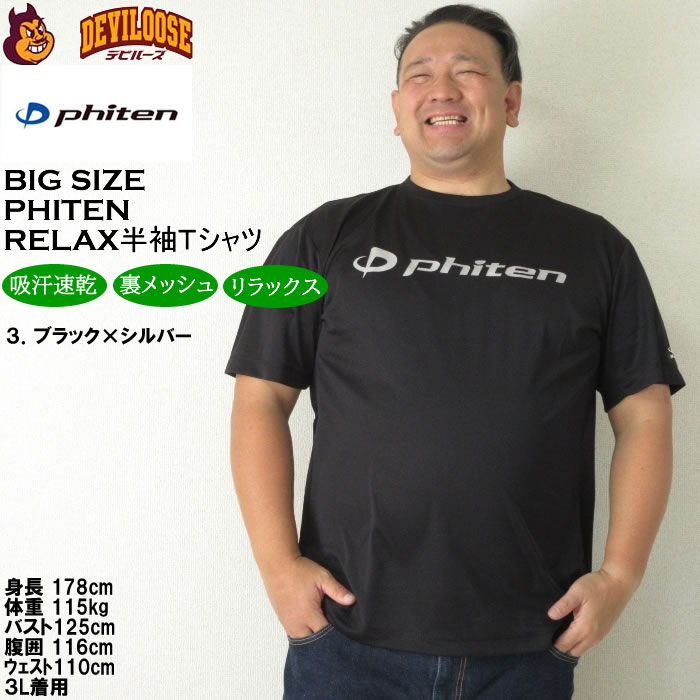 ファイテン Tシャツ（サイズ（S/M/L）：LL（XL））のおすすめ