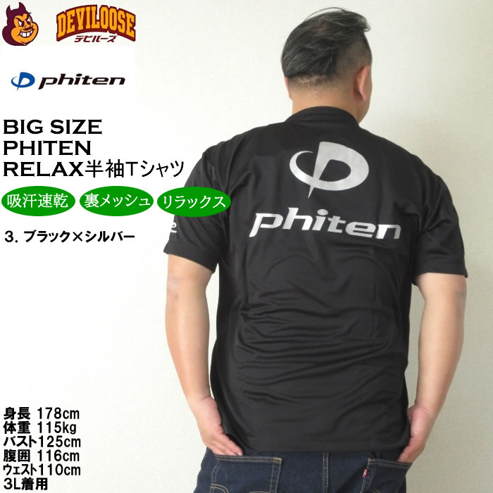 （2点セット）　ファイテン　Tシャツ　size L ファイテン Tシャツ（サイズ（S/M/L）：LL（XL））のおすすめ