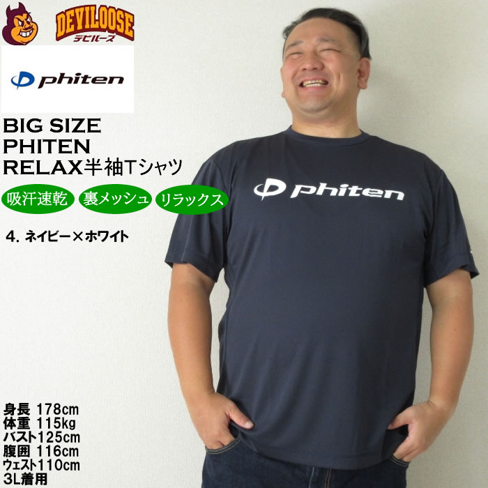 楽天市場】ファイテン Tシャツ（サイズ（S/M/L）L）（シャツ