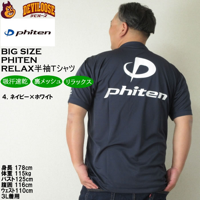 ファイテンTシャツ　Lサイズ　6枚セット　限定品 ファイテンTシャツ Lサイズ 6枚セット 限定品 - メルカリ