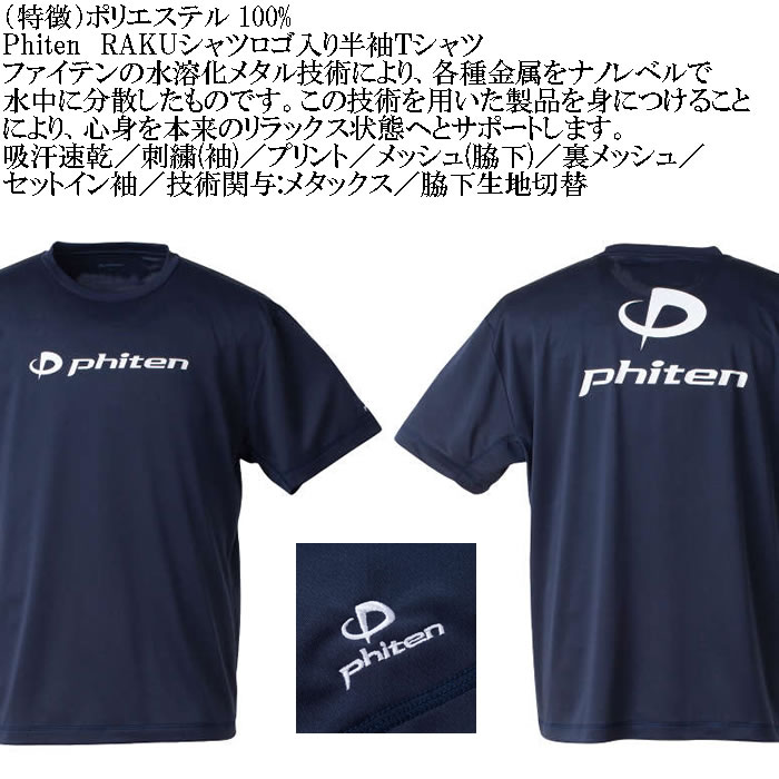 新品本物 ファイテン Tシャツ（サイズ（S/M/L）：LL（XL））のおすすめ ボール
