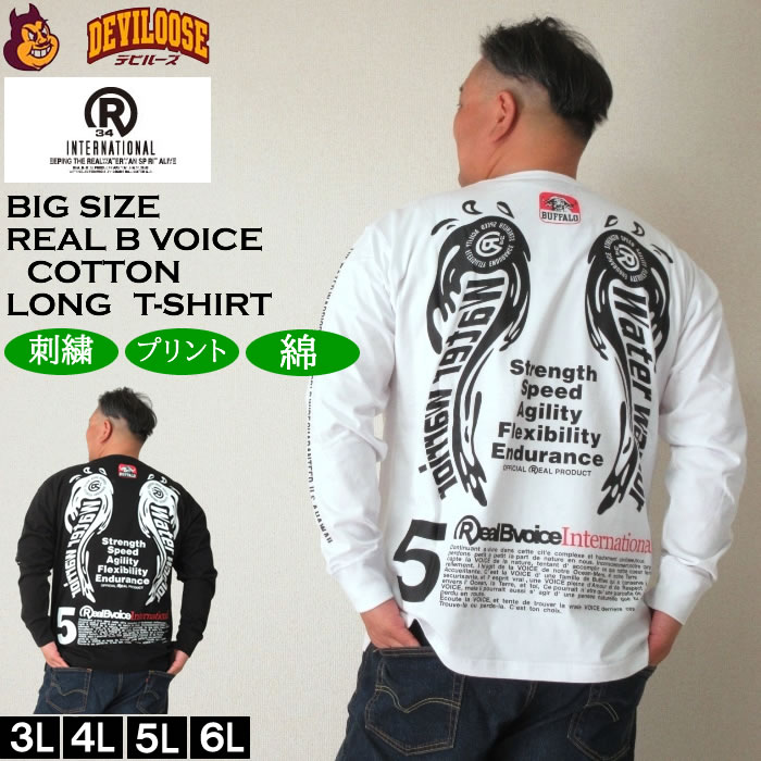 Real B Voice ジャケット XL黒