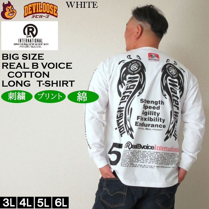 RealBvoice 大きいサイズ メンズ ANGEL WINGS天竺 長袖Tシャツ