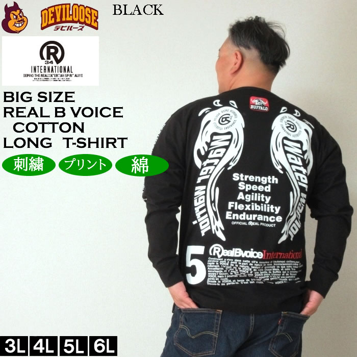 RealBVoice ブラック ロングスリーブ Tシャツ