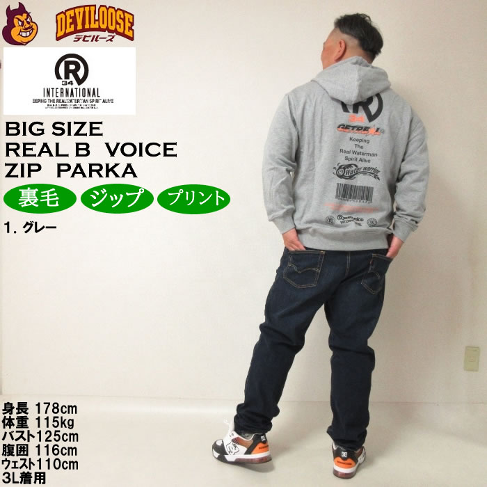 大きいサイズ メンズ RealBvoice BARCODE 裏毛 フルジップ パーカー（メーカー取寄）リアルビーボイス 3L 4L 5L 6L キングサイズ ビッグサイズ | RealBvoice | 13