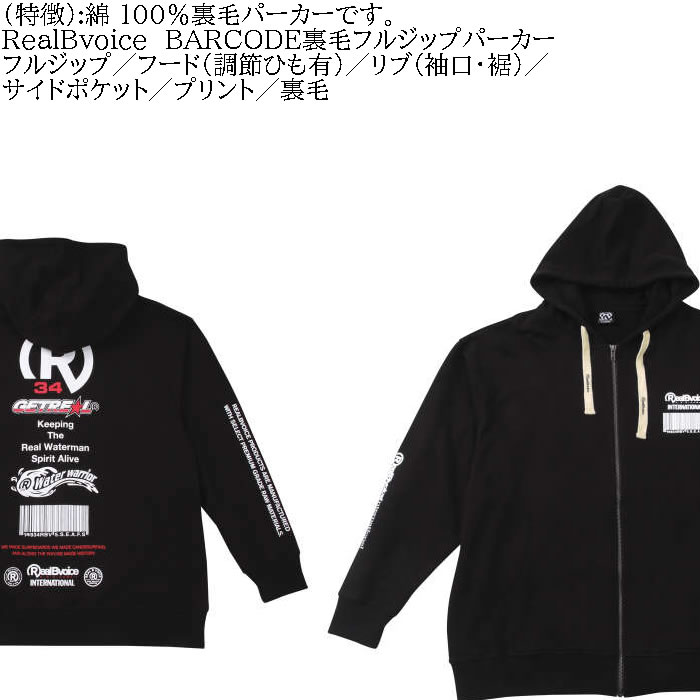 大きいサイズ メンズ RealBvoice BARCODE 裏毛 フルジップ パーカー（メーカー取寄）リアルビーボイス 3L 4L 5L 6L キングサイズ ビッグサイズ | RealBvoice | 07