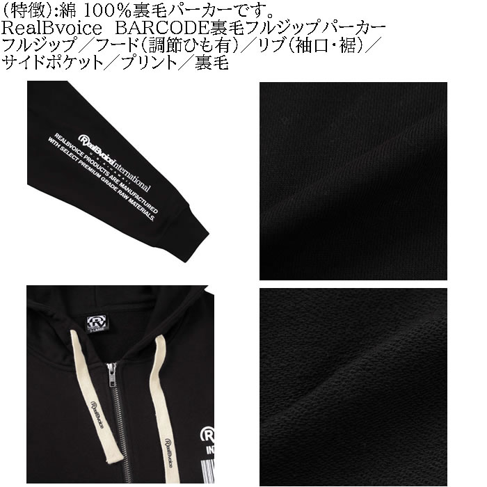 大きいサイズ メンズ RealBvoice BARCODE 裏毛 フルジップ パーカー（メーカー取寄）リアルビーボイス 3L 4L 5L 6L キングサイズ ビッグサイズ | RealBvoice | 08
