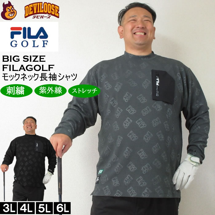 大きいサイズ メンズ ゴルフ 秋 冬 UVカット ストレッチ 胸ポケット FILA GOLF モックネック長袖 ゴルフシャツ（メーカー取寄）フィラゴルフ 3L 4L 5L 6L | FILA GOLF