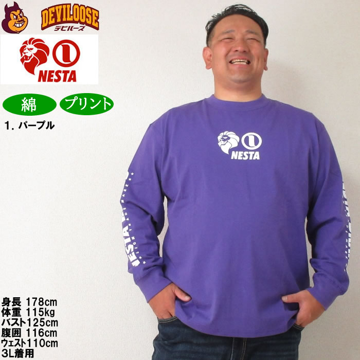 大きいサイズ メンズ NESTA BRAND 天竺 コットン プリント 長袖Tシャツ（メーカー取寄）ネスタブランド 3L 4L 5L 6L 8L キングサイズ ビッグサイズ | NESTA BRAND | 09