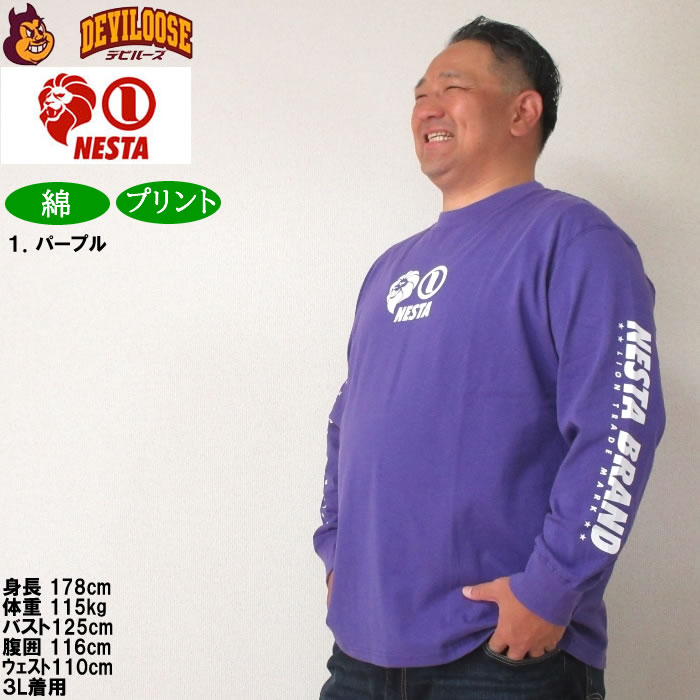 大きいサイズ メンズ NESTA BRAND 天竺 コットン プリント 長袖Tシャツ（メーカー取寄）ネスタブランド 3L 4L 5L 6L 8L キングサイズ ビッグサイズ | NESTA BRAND | 10