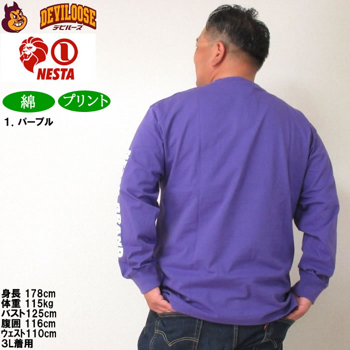 大きいサイズ メンズ NESTA BRAND 天竺 コットン プリント 長袖Tシャツ（メーカー取寄）ネスタブランド 3L 4L 5L 6L 8L キングサイズ ビッグサイズ | NESTA BRAND | 11