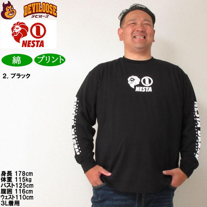 大きいサイズ メンズ NESTA BRAND 天竺 コットン プリント 長袖Tシャツ（メーカー取寄）ネスタブランド 3L 4L 5L 6L 8L キングサイズ ビッグサイズ | NESTA BRAND | 14