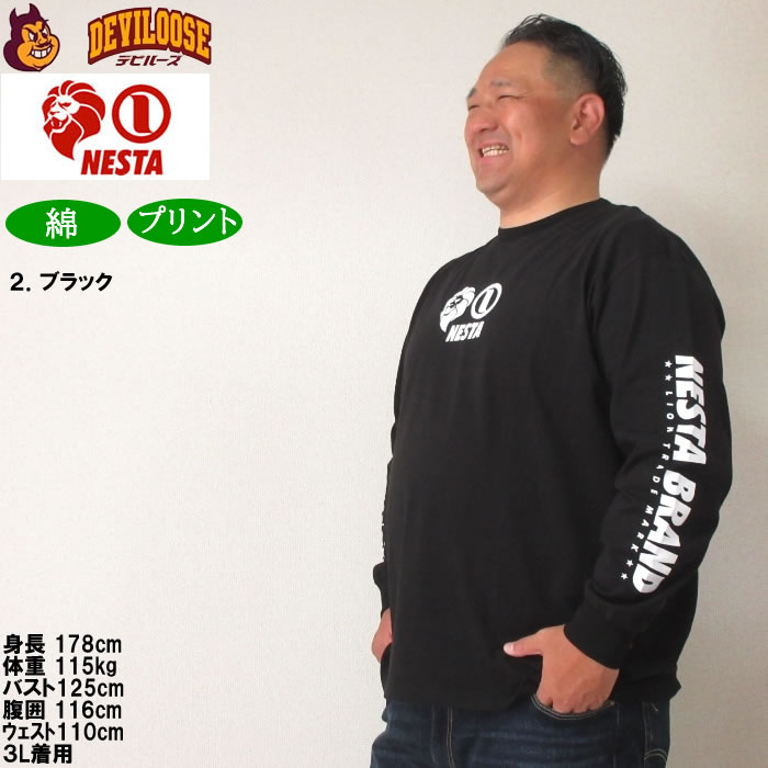 大きいサイズ メンズ NESTA BRAND 天竺 コットン プリント 長袖Tシャツ（メーカー取寄）ネスタブランド 3L 4L 5L 6L 8L キングサイズ ビッグサイズ | NESTA BRAND | 15