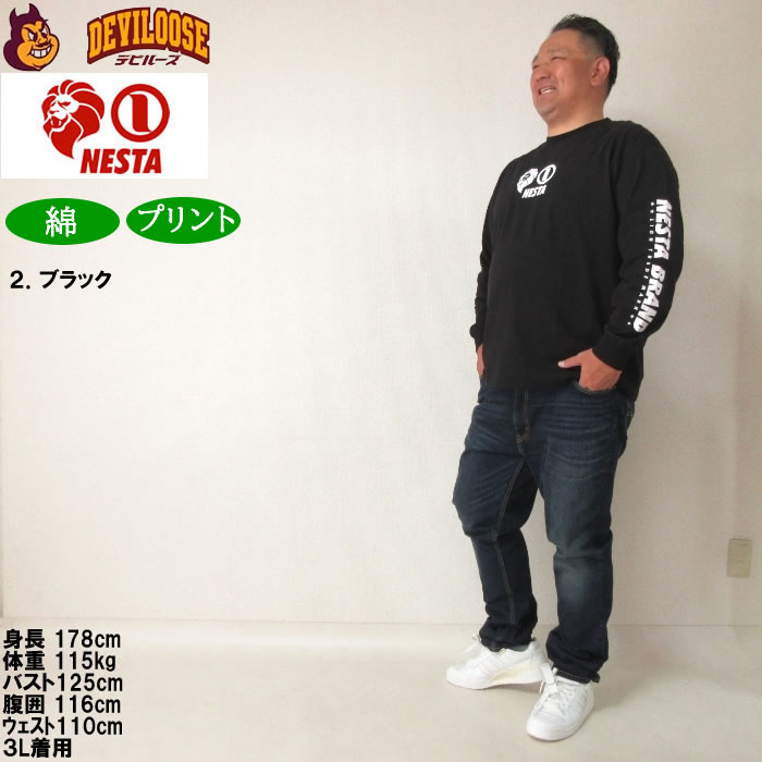 大きいサイズ メンズ NESTA BRAND 天竺 コットン プリント 長袖Tシャツ（メーカー取寄）ネスタブランド 3L 4L 5L 6L 8L キングサイズ ビッグサイズ | NESTA BRAND | 17