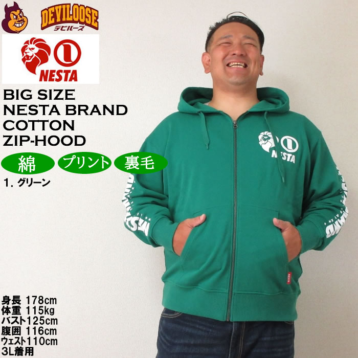 大きいサイズ メンズ NESTA BRAND 裏毛 フルジップ パーカー（メーカー取寄）ネスタブランド 3L 4L 5L 6L 8L キングサイズ ビッグサイズ | NESTA BRAND | 09