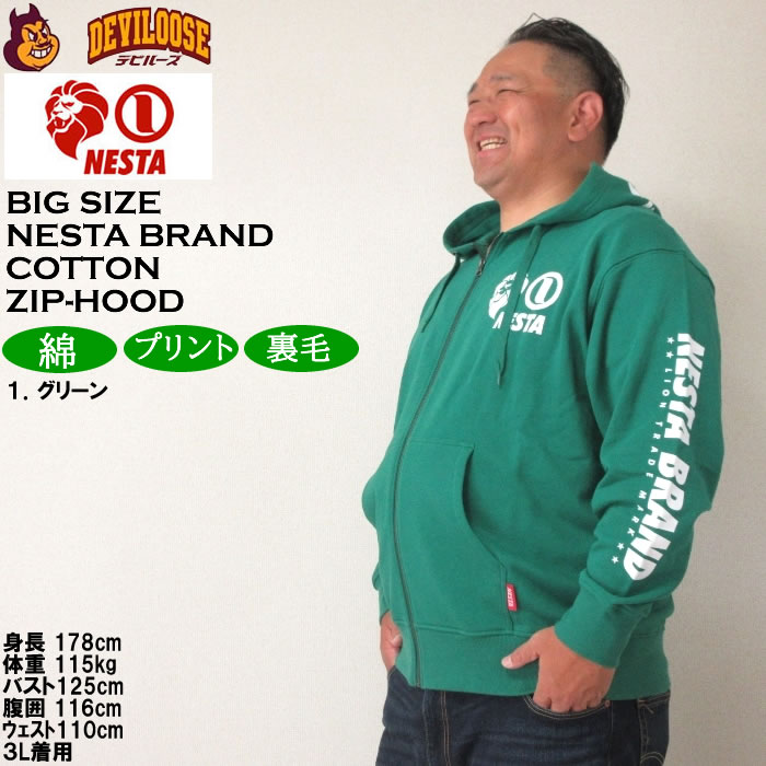 大きいサイズ メンズ NESTA BRAND 裏毛 フルジップ パーカー（メーカー取寄）ネスタブランド 3L 4L 5L 6L 8L キングサイズ ビッグサイズ | NESTA BRAND | 10