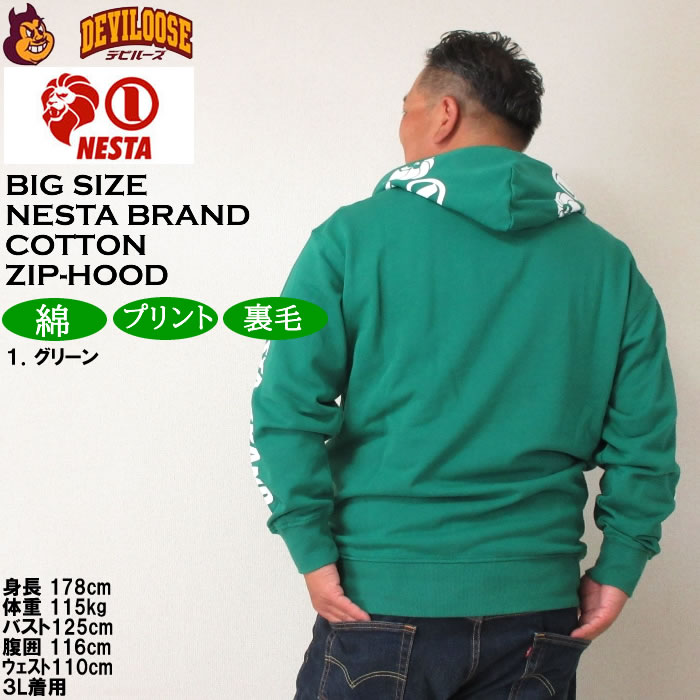 大きいサイズ メンズ NESTA BRAND 裏毛 フルジップ パーカー（メーカー取寄）ネスタブランド 3L 4L 5L 6L 8L キングサイズ ビッグサイズ | NESTA BRAND | 11