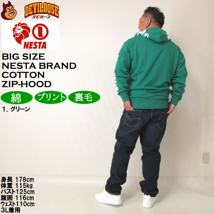 大きいサイズ メンズ NESTA BRAND 裏毛 フルジップ パーカー（メーカー取寄）ネスタブランド 3L 4L 5L 6L 8L キングサイズ ビッグサイズ | NESTA BRAND | 13