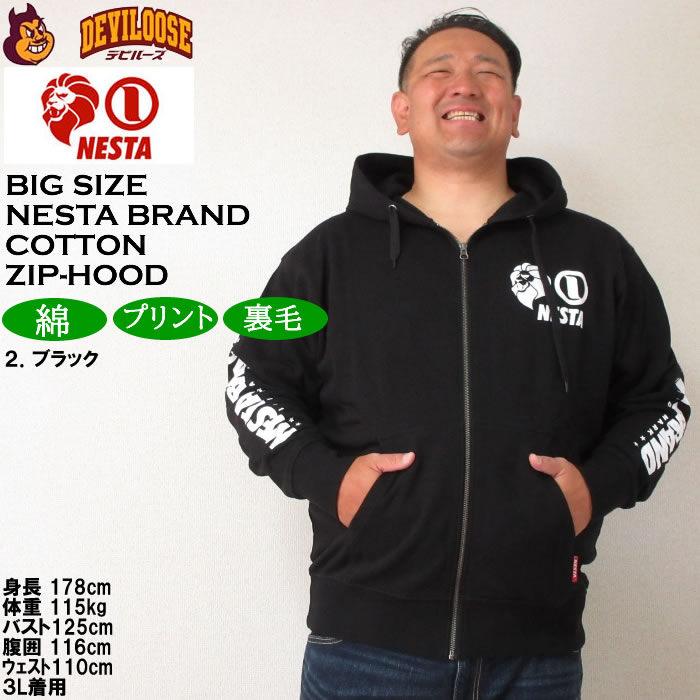 大きいサイズ メンズ NESTA BRAND 裏毛 フルジップ パーカー（メーカー取寄）ネスタブランド 3L 4L 5L 6L 8L キングサイズ ビッグサイズ | NESTA BRAND | 14