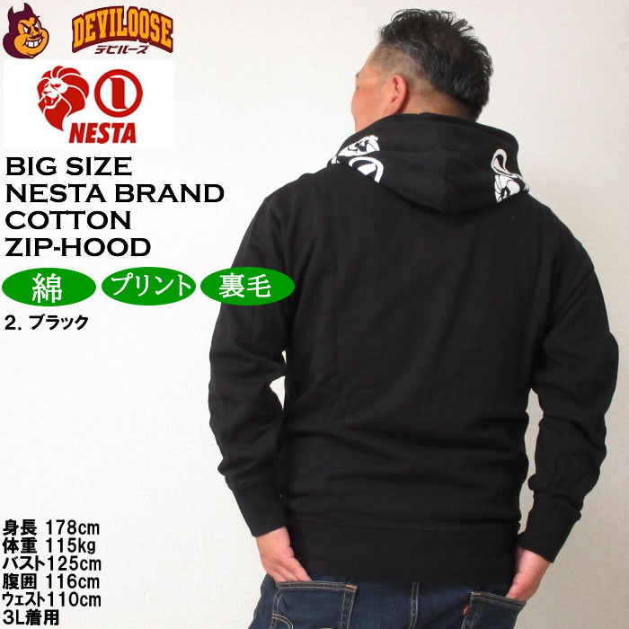 大きいサイズ メンズ NESTA BRAND 裏毛 フルジップ パーカー（メーカー取寄）ネスタブランド 3L 4L 5L 6L 8L キングサイズ ビッグサイズ | NESTA BRAND | 16