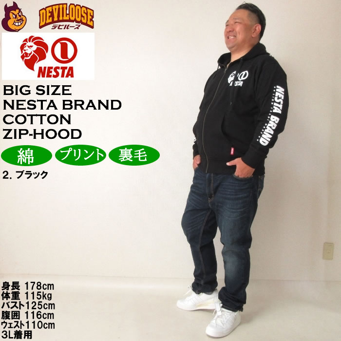 大きいサイズ メンズ NESTA BRAND 裏毛 フルジップ パーカー（メーカー取寄）ネスタブランド 3L 4L 5L 6L 8L キングサイズ ビッグサイズ | NESTA BRAND | 17