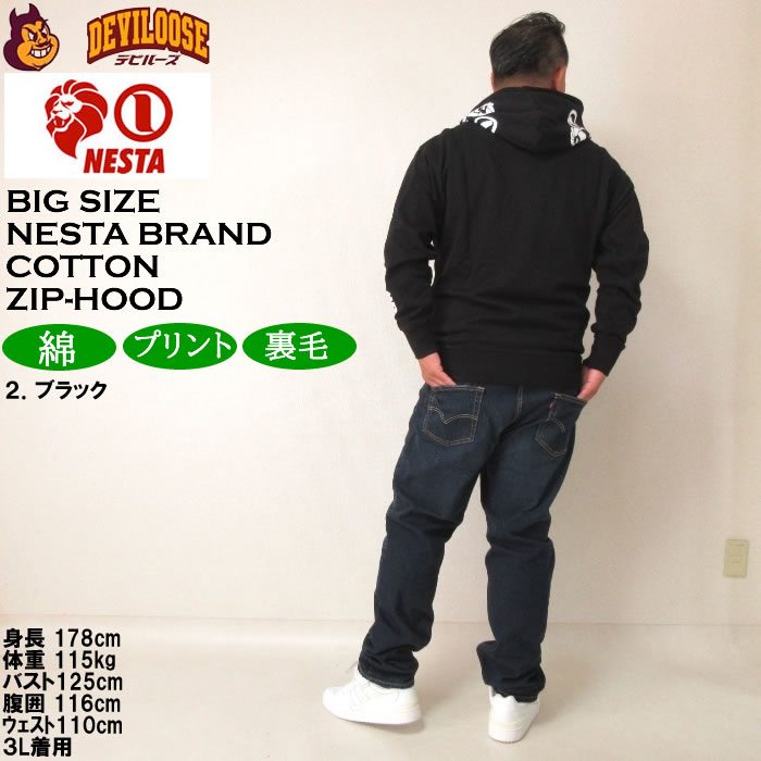大きいサイズ メンズ NESTA BRAND 裏毛 フルジップ パーカー（メーカー取寄）ネスタブランド 3L 4L 5L 6L 8L キングサイズ ビッグサイズ | NESTA BRAND | 18