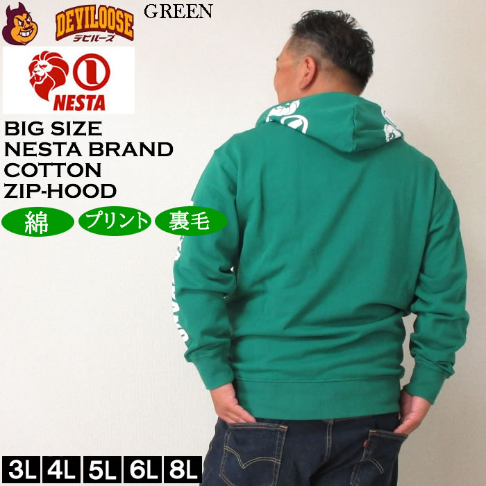 大きいサイズ メンズ NESTA BRAND 裏毛 フルジップ パーカー（メーカー取寄）ネスタブランド 3L 4L 5L 6L 8L キングサイズ ビッグサイズ | NESTA BRAND | 03