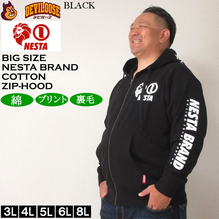 大きいサイズ メンズ NESTA BRAND 裏毛 フルジップ パーカー（メーカー取寄）ネスタブランド 3L 4L 5L 6L 8L キングサイズ ビッグサイズ | NESTA BRAND | 02