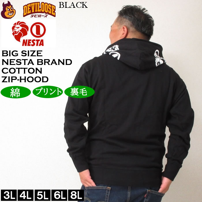 大きいサイズ メンズ NESTA BRAND 裏毛 フルジップ パーカー（メーカー取寄）ネスタブランド 3L 4L 5L 6L 8L キングサイズ ビッグサイズ | NESTA BRAND | 04
