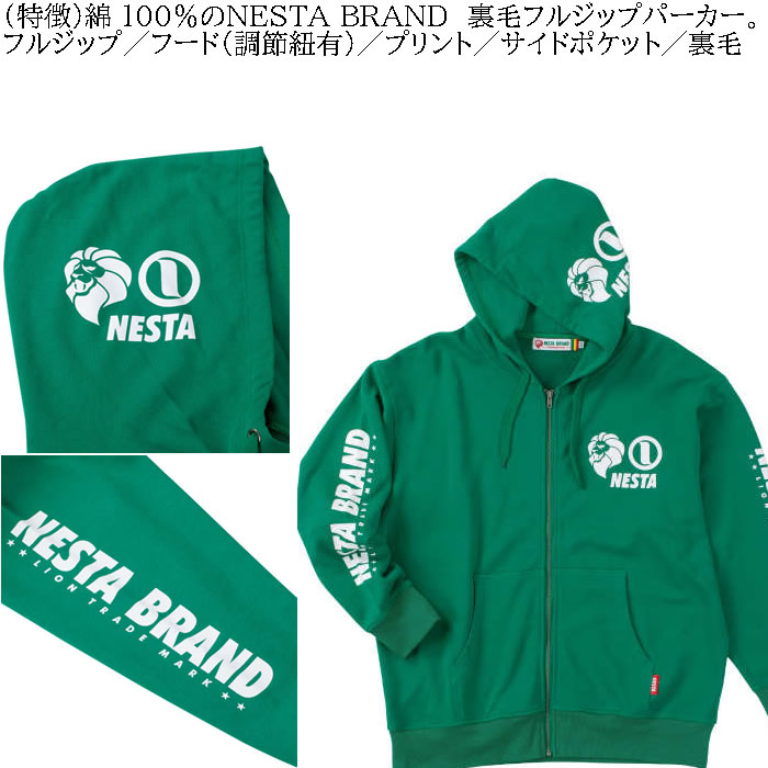 大きいサイズ メンズ NESTA BRAND 裏毛 フルジップ パーカー（メーカー取寄）ネスタブランド 3L 4L 5L 6L 8L キングサイズ ビッグサイズ | NESTA BRAND | 05