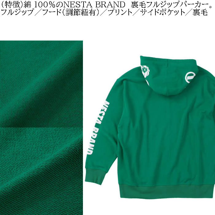 大きいサイズ メンズ NESTA BRAND 裏毛 フルジップ パーカー（メーカー取寄）ネスタブランド 3L 4L 5L 6L 8L キングサイズ ビッグサイズ | NESTA BRAND | 06