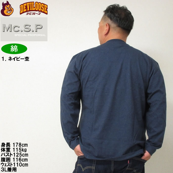 大きいサイズ メンズ Mc.S.P オーガニックコットン クルーネック 長袖Tシャツ（メーカー取寄）エムシーエスピー 3L 4L 5L 6L 7L 8L コットン 綿 大きい サイズ |  | 11
