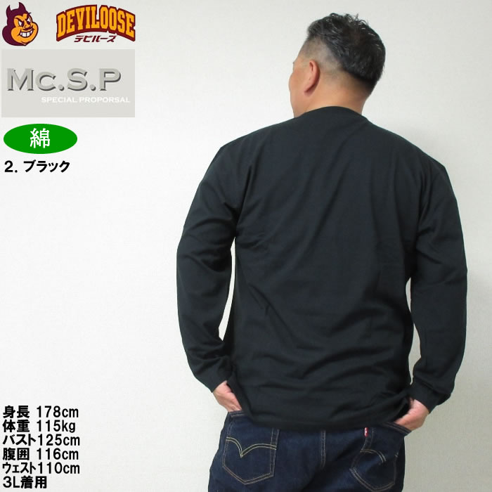 大きいサイズ メンズ Mc.S.P オーガニックコットン クルーネック 長袖Tシャツ（メーカー取寄）エムシーエスピー 3L 4L 5L 6L 7L 8L コットン 綿 大きい サイズ |  | 14