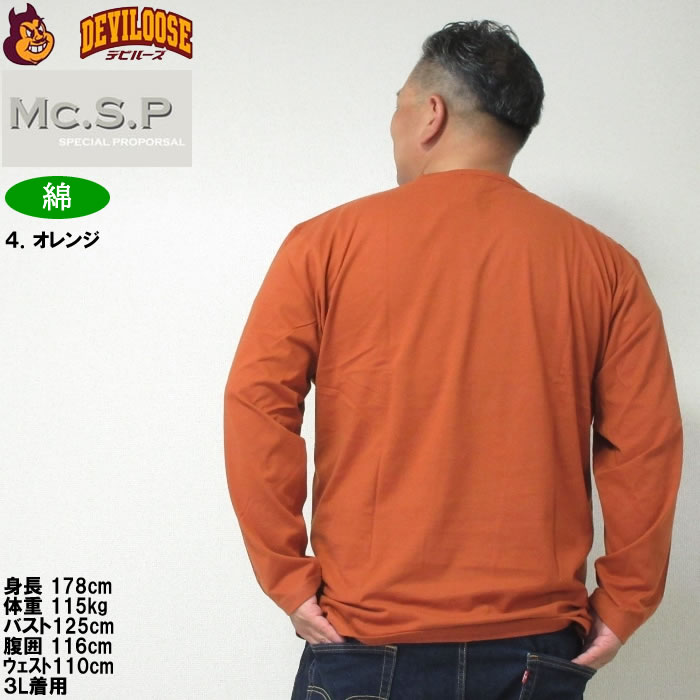 大きいサイズ メンズ Mc.S.P オーガニックコットン クルーネック 長袖Tシャツ（メーカー取寄）エムシーエスピー 3L 4L 5L 6L 7L 8L コットン 綿 大きい サイズ |  | 18