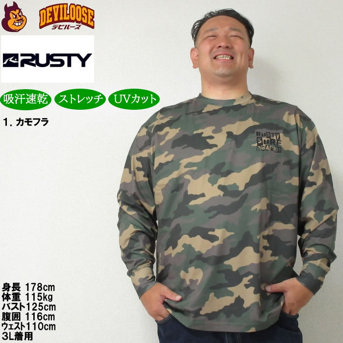 大きいサイズ メンズ RUSTY PEARTEX 吸汗速乾 ドライ 長袖Tシャツ（メーカー取寄）ラスティ 3L 4L 5L 6L 8L  キングサイズ ビッグサイズ | RUSTY | 09
