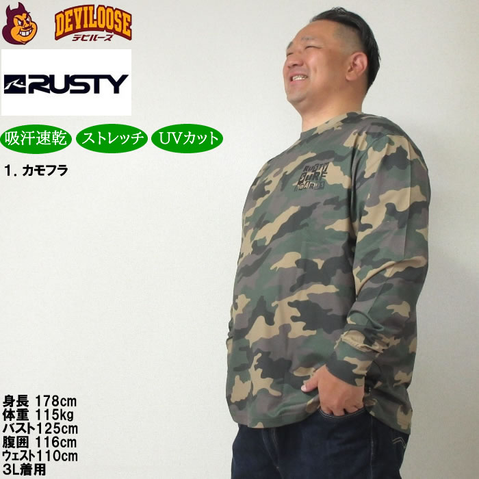 大きいサイズ メンズ RUSTY PEARTEX 吸汗速乾 ドライ 長袖Tシャツ（メーカー取寄）ラスティ 3L 4L 5L 6L 8L  キングサイズ ビッグサイズ | RUSTY | 10
