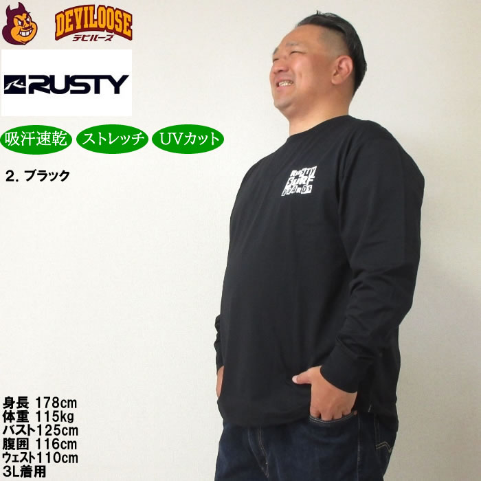 大きいサイズ メンズ RUSTY PEARTEX 吸汗速乾 ドライ 長袖Tシャツ（メーカー取寄）ラスティ 3L 4L 5L 6L 8L  キングサイズ ビッグサイズ | RUSTY | 15