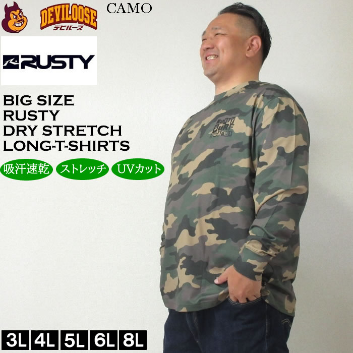 大きいサイズ メンズ RUSTY PEARTEX 吸汗速乾 ドライ 長袖Tシャツ（メーカー取寄）ラスティ 3L 4L 5L 6L 8L  キングサイズ ビッグサイズ | RUSTY | 03