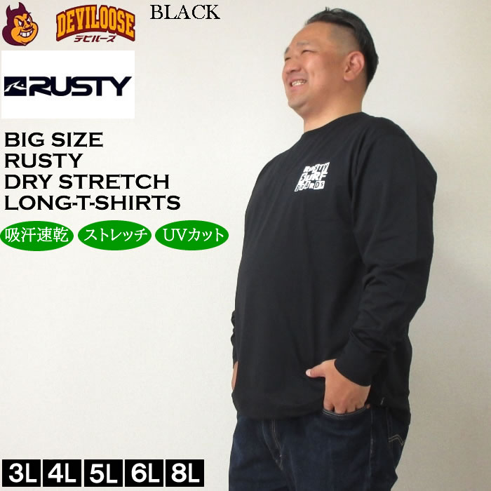 大きいサイズ メンズ RUSTY PEARTEX 吸汗速乾 ドライ 長袖Tシャツ（メーカー取寄）ラスティ 3L 4L 5L 6L 8L  キングサイズ ビッグサイズ | RUSTY | 04