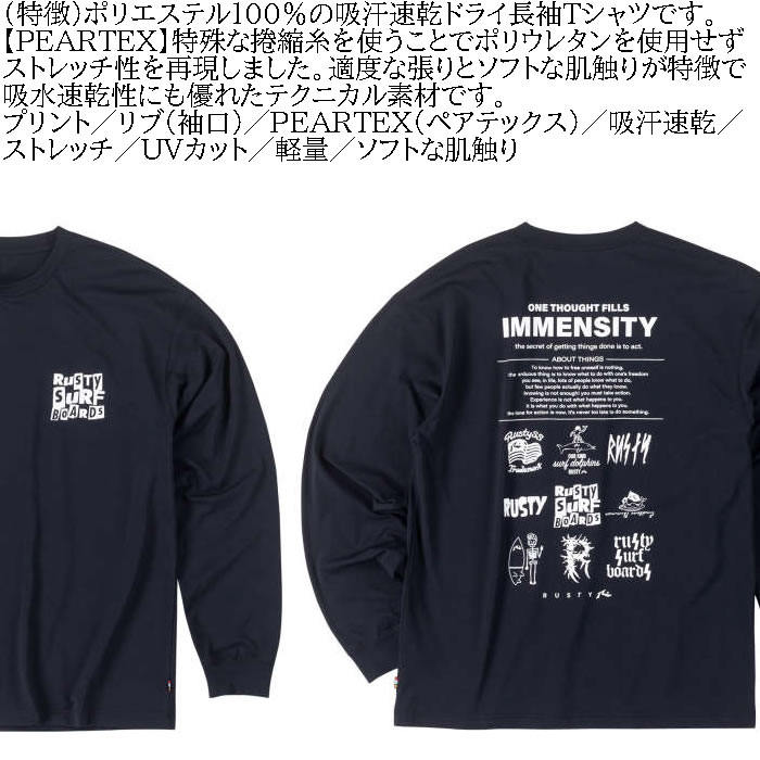 大きいサイズ メンズ RUSTY PEARTEX 吸汗速乾 ドライ 長袖Tシャツ（メーカー取寄）ラスティ 3L 4L 5L 6L 8L  キングサイズ ビッグサイズ | RUSTY | 07