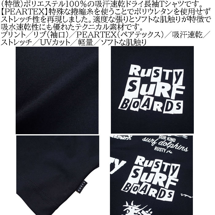 大きいサイズ メンズ RUSTY PEARTEX 吸汗速乾 ドライ 長袖Tシャツ（メーカー取寄）ラスティ 3L 4L 5L 6L 8L  キングサイズ ビッグサイズ | RUSTY | 08