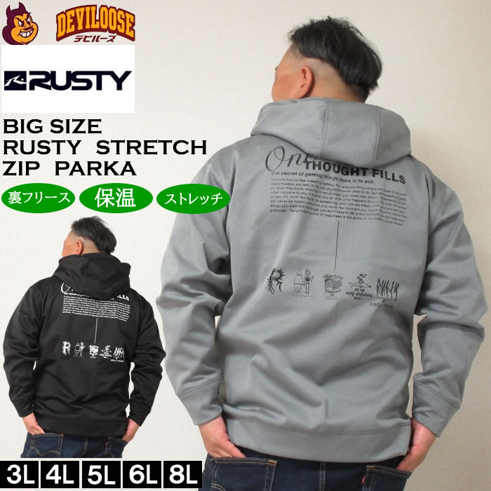 大きいサイズ メンズ RUSTY 3層ボンディング フリース スウェット フルジップ パーカー（メーカー取寄）ラスティ 3L 4L 5L 6L 8L  キングサイズ ビッグサイズ | RUSTY