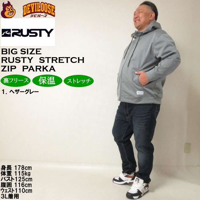 大きいサイズ メンズ RUSTY 3層ボンディング フリース スウェット フルジップ パーカー（メーカー取寄）ラスティ 3L 4L 5L 6L 8L  キングサイズ ビッグサイズ | RUSTY | 12